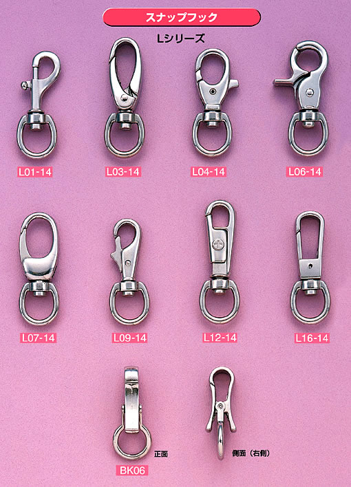 019キーホルダー（キーフックL)│パーツカタログVol.2│大王製作所