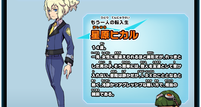 ジェノック 第1小隊｜キャラクター｜ダンボール戦機ウォーズ