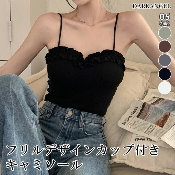 フリルデザインカップ付きキャミソール｜グレー – DARK ANGEL