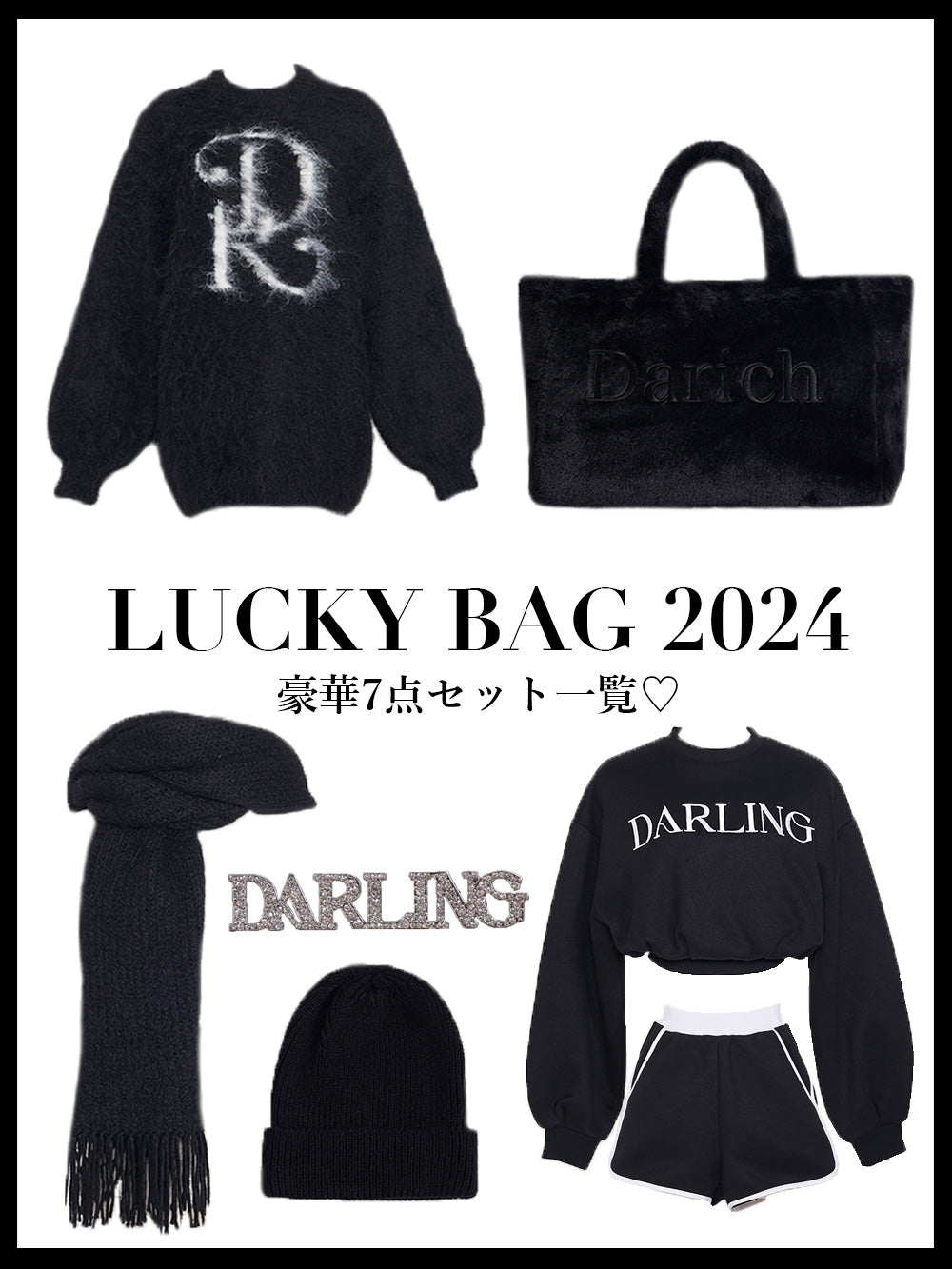 BLK】LUCKY BAG 2024 – Darich (ダーリッチ)