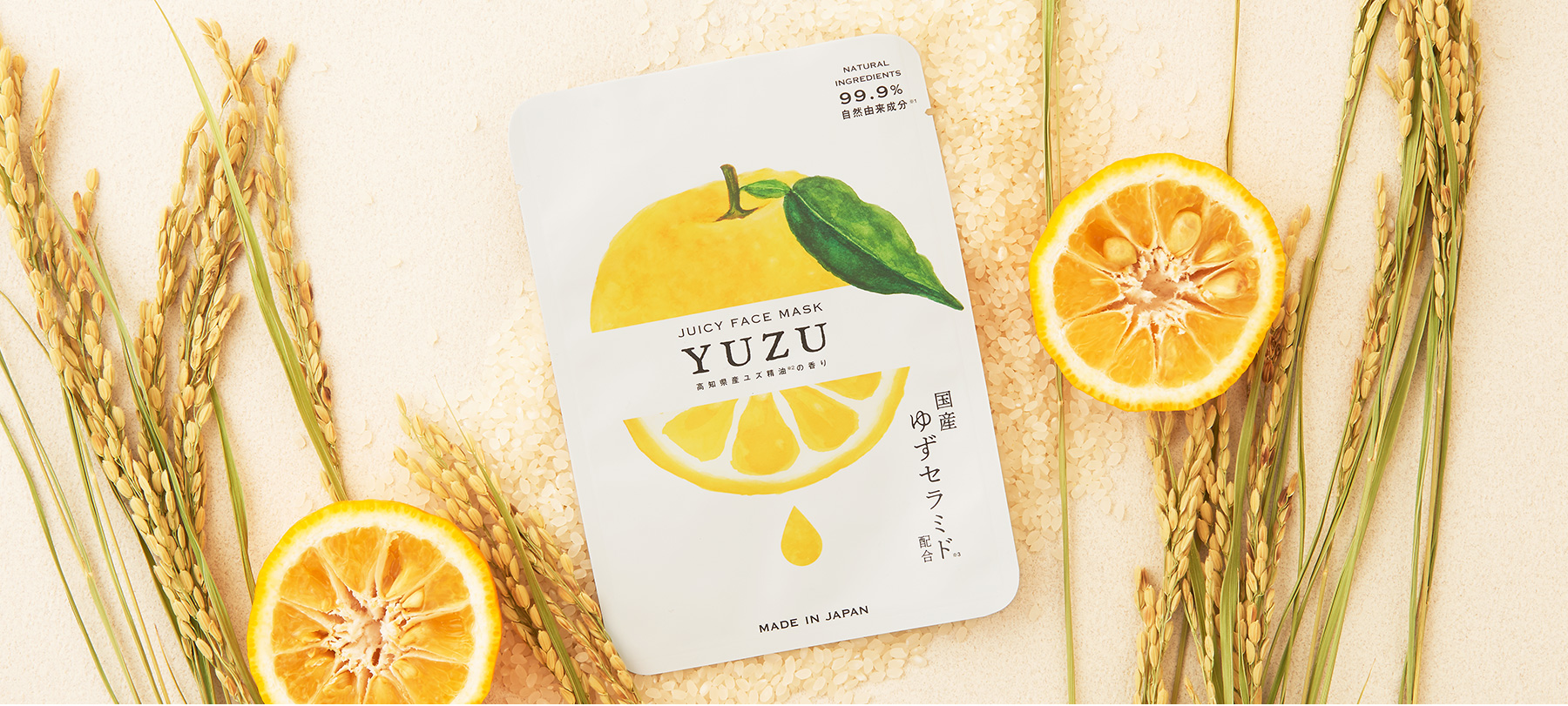 高知県産YUZU ジューシーフェイスマスク｜DAILY AROMA JAPAN公式