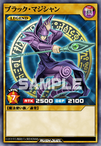 竜騎士ブラック・マジシャン | カード詳細 | 遊戯王ニューロン