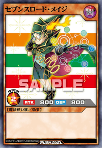 セブンスロード・メイジ | カード詳細 | 遊戯王ニューロン ( ラッシュ