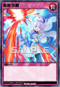 救惺望御 | カード詳細 | 遊戯王ニューロン ( ラッシュデュエル カード