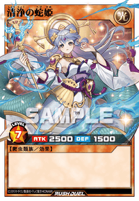 清浄の蛇姫 | カード詳細 | 遊戯王ニューロン ( ラッシュデュエル