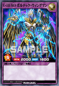 E・HERO ボルテック・ウィングマン | カード詳細 | 遊戯王ニューロン