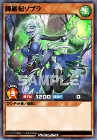 髑巌妃ソプラ | カード詳細 | 遊戯王ニューロン ( ラッシュデュエル