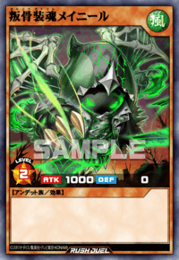 遊戯王 デッキレシピ 詳細 | 遊戯王ニューロン(ラッシュデュエル