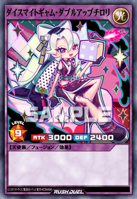 ダイスマイトギャム・ダブルアップチロリ | カード詳細 | 遊戯王