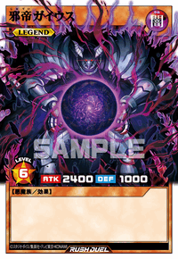 邪帝ガイウス | カード詳細 | 遊戯王ニューロン ( ラッシュデュエル