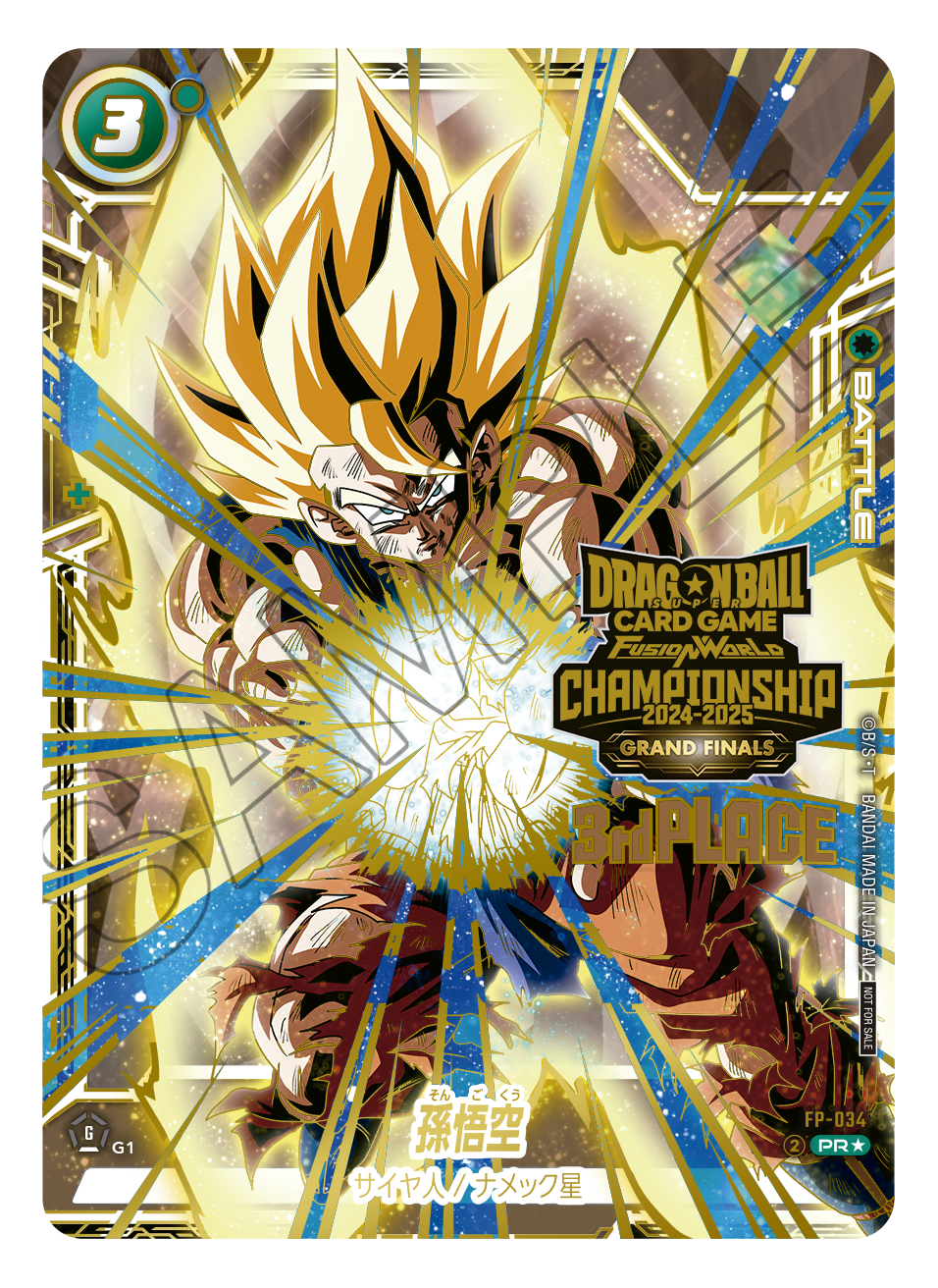 チャンピオンシップ2024-2025 GRAND FINALS | ドラゴンボールスーパー