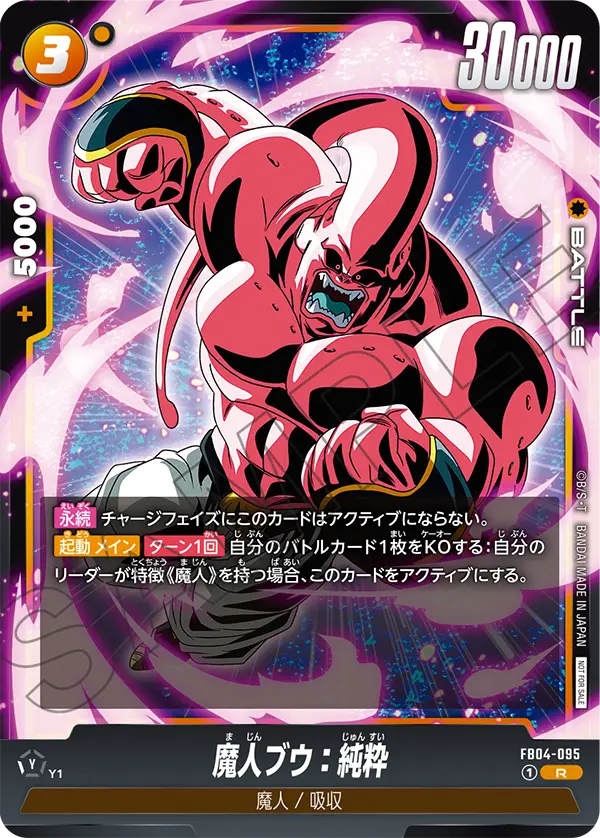 カードリスト | ドラゴンボールスーパーカードゲーム フュージョン