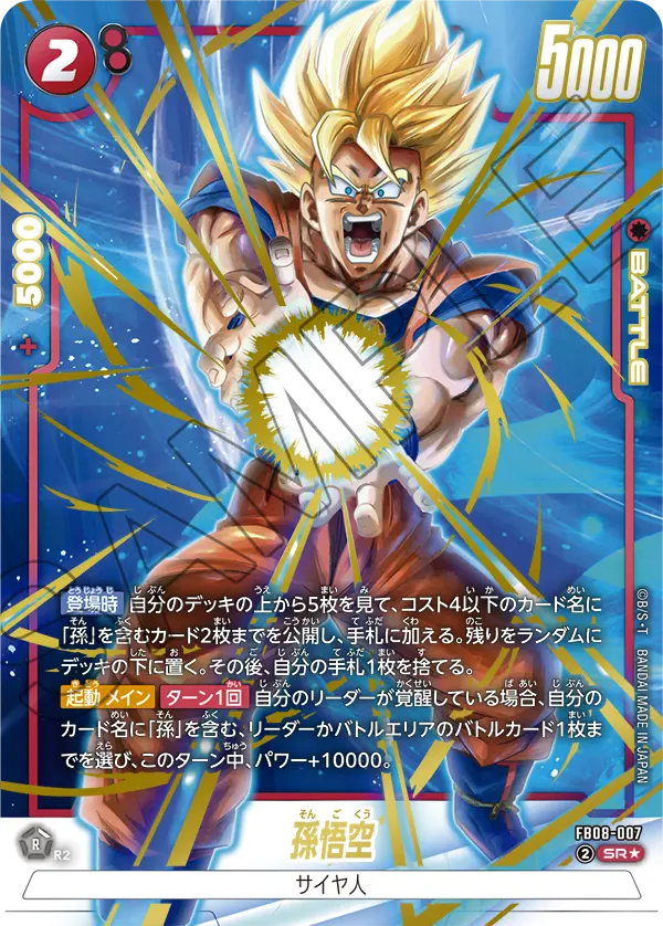 ドラゴンボールカード 39巻 金 E-07パラレル E-77 カードリスト