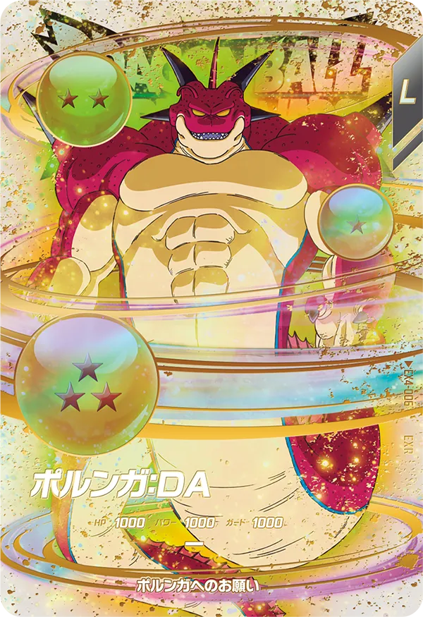 カードリスト | ドラゴンボールスーパーダイバーズ公式サイト