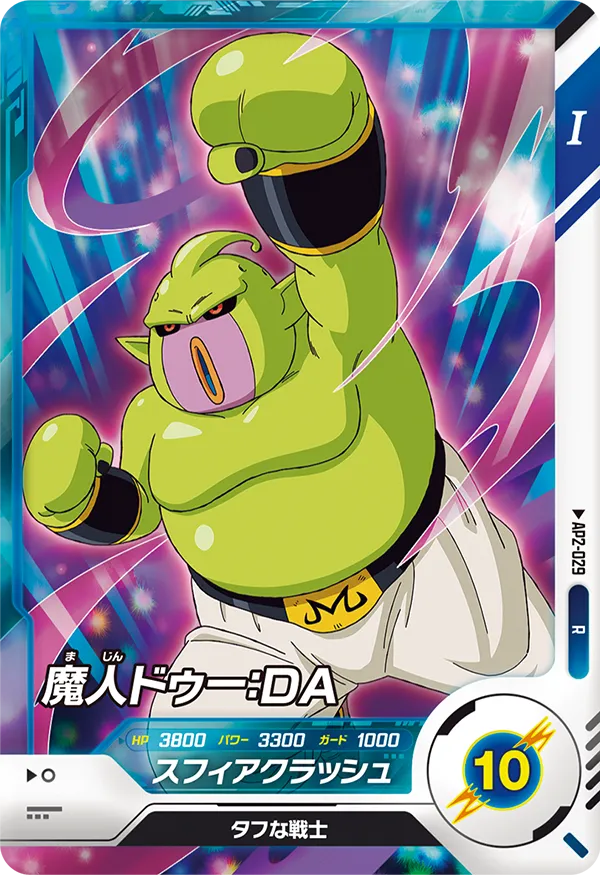 アドバンスパック 2 | ドラゴンボールスーパーダイバーズ公式サイト