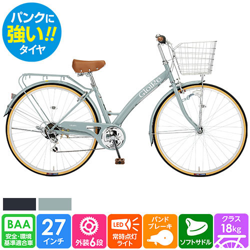 本州・四国・九州店舗受取限定】パンクしにくいシティ自転車