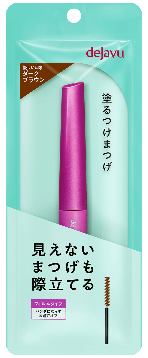 自まつげ際立てタイプ | 塗るつけまつげ | dejavu（デジャヴュ公式