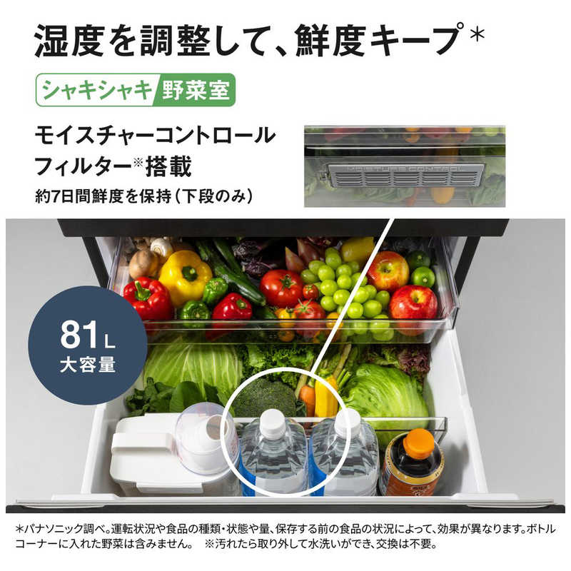 デンキチWeb / パナソニック Panasonic 3ドア冷蔵庫 365L 左開き