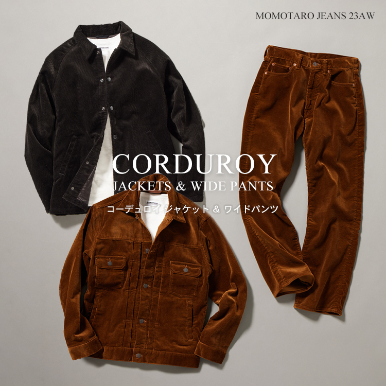 23AW CORDUROY JACKETS & WIDE PANTS | デニム研究所 by JAPAN BLUE