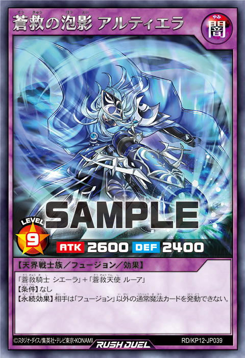 超魔導剣士－ブラック・パラディン』が「5th ANNIVERSARY PACK」に収録