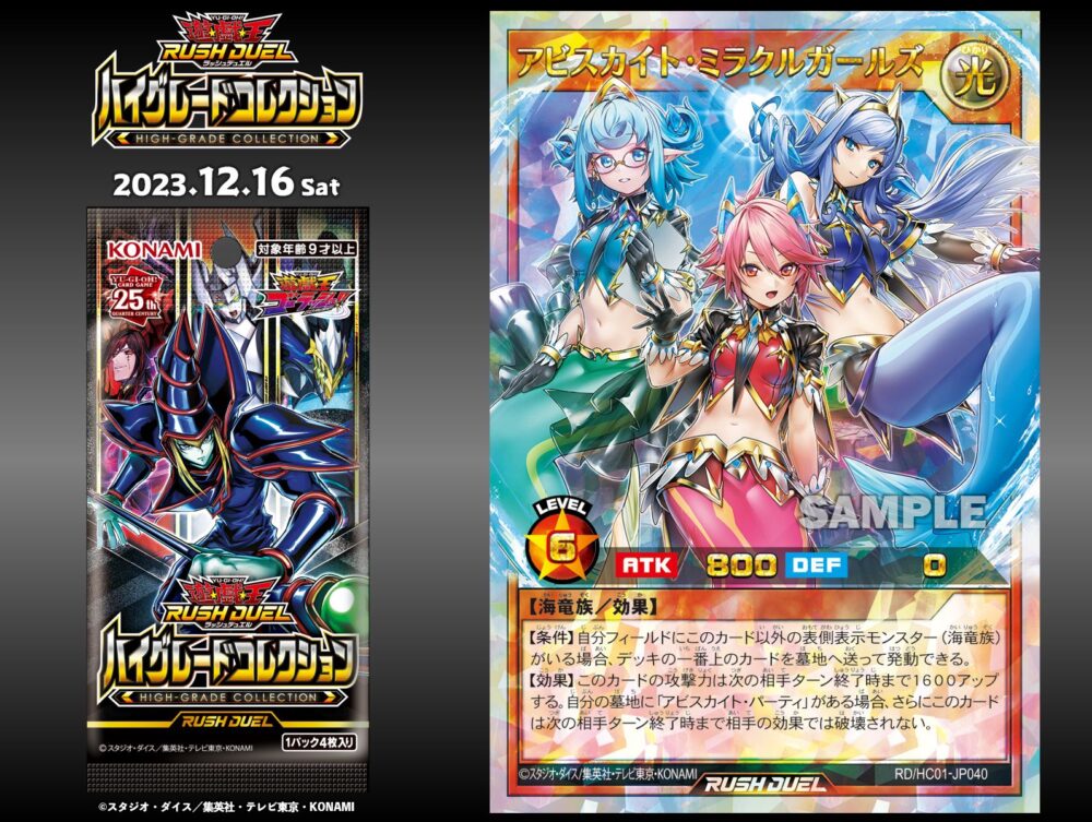 当ブログの「アビスカイト」に関する記事まとめ。『輝鋼超竜