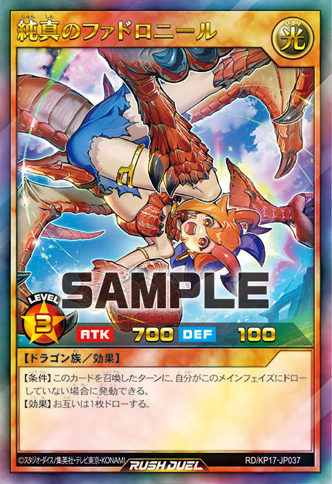 超魔導剣士－ブラック・パラディン』が「5th ANNIVERSARY PACK」に収録