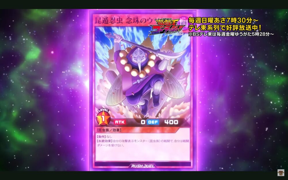 昆遁忍虫」のアニメ版テキストを紹介！！永続効果を駆使する昆虫族が