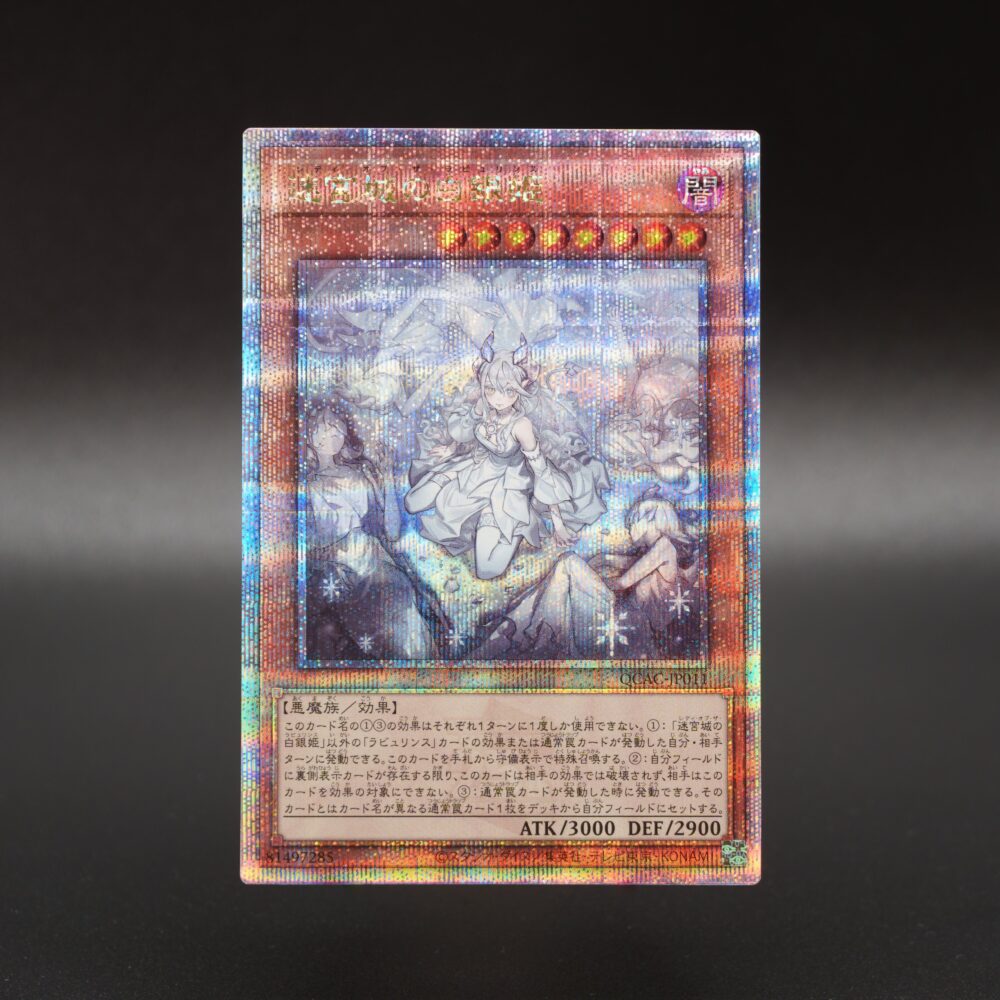 クォーター・センチュリー・アート・コレクション」の収録カードと