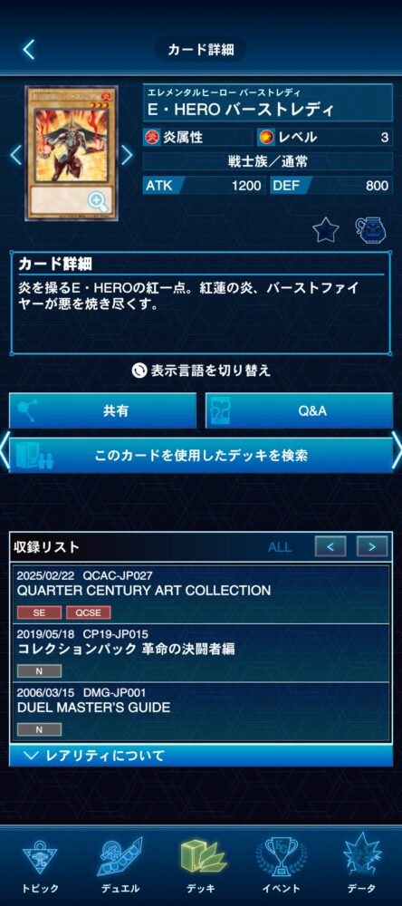 クォーター・センチュリー・アート・コレクション」3箱の開封結果報告