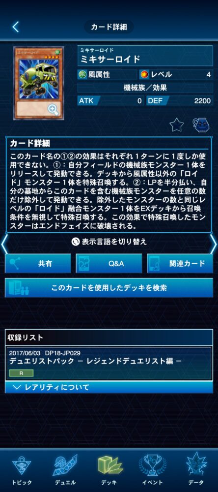 契約を結びし竜の戦士』など3種のテキストが判明！！どれも種族汎用