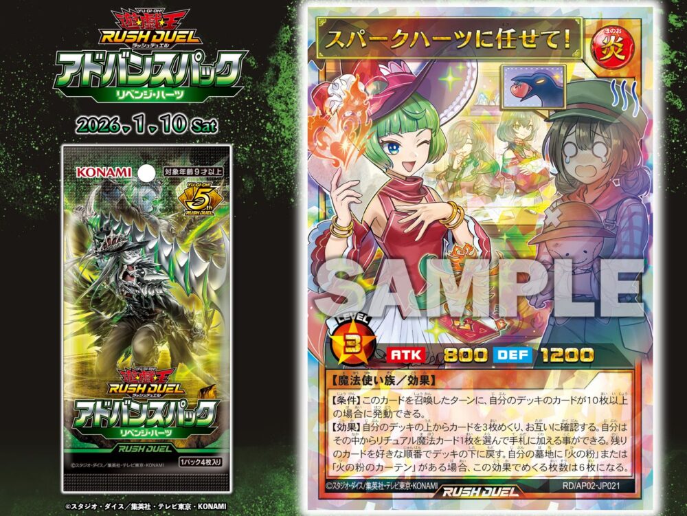 アドバンスパック リベンジ・ハーツ」15箱の開封結果報告！！封入率も