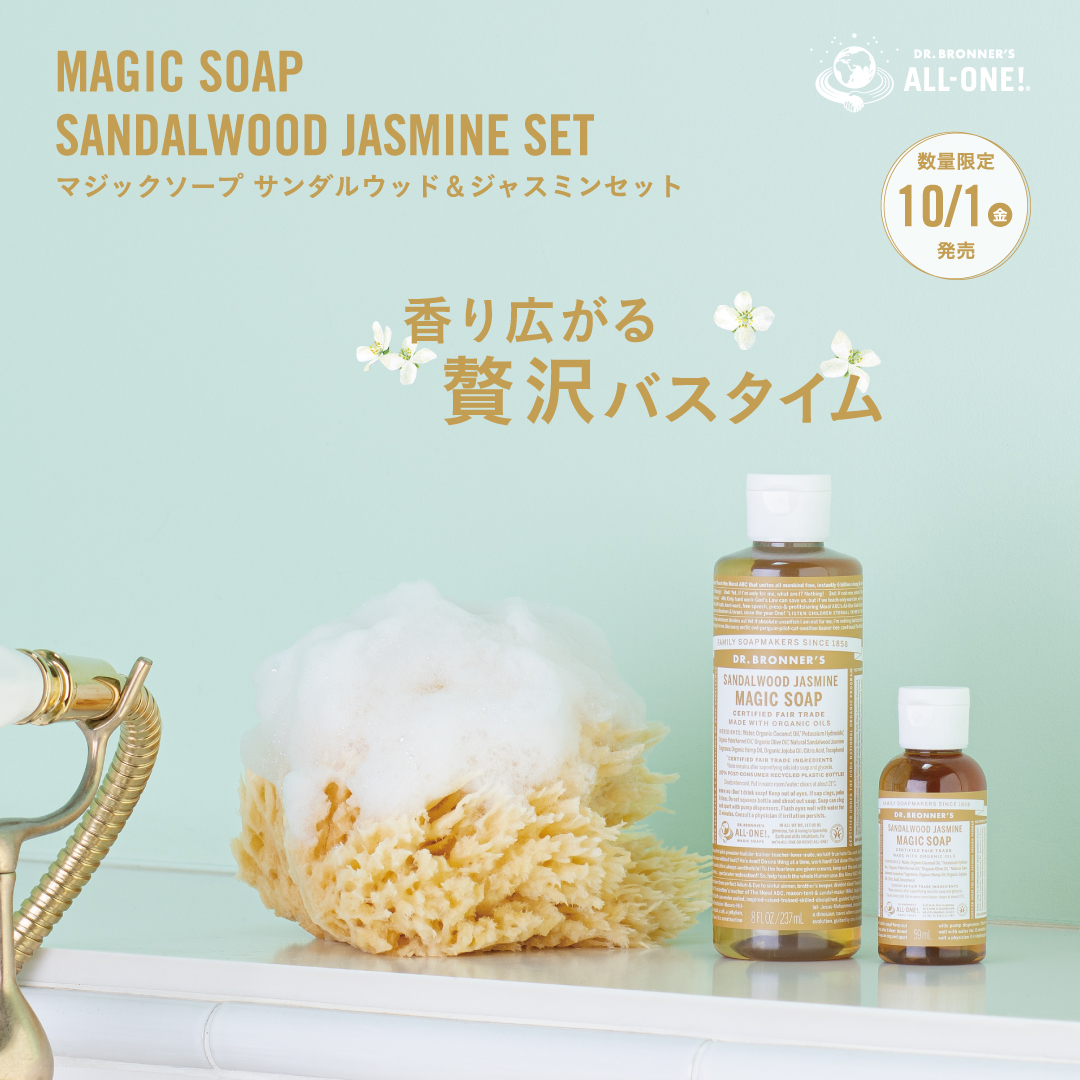 2021年10月1日限定発売。豊かな香りで心を解きほぐす贅沢バスタイムを