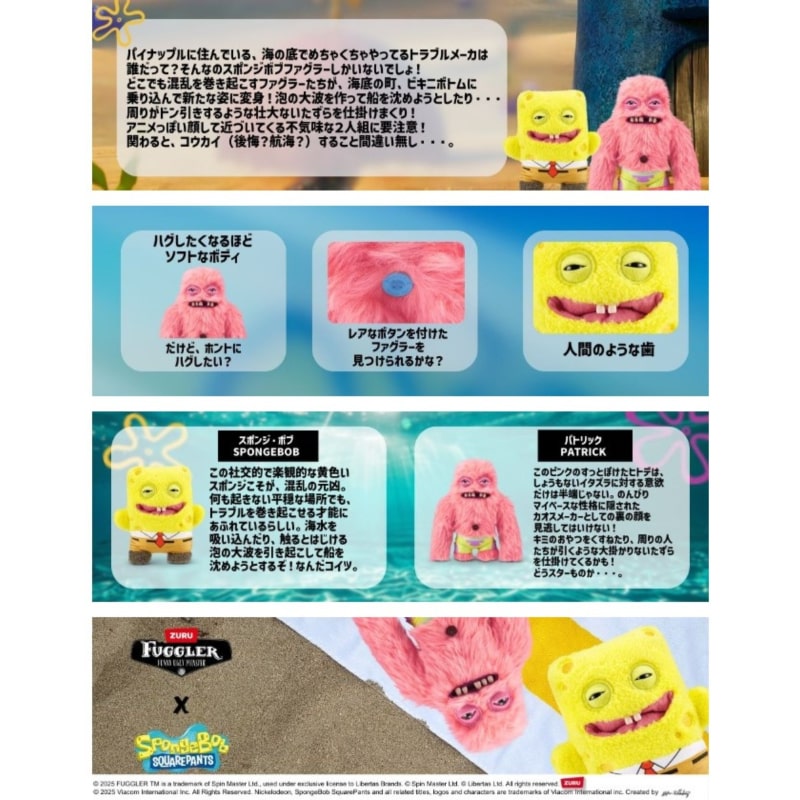 スポンジ・ボブ（スポンジ・ボブシリーズ) - 【公式】ドリームブロッサム