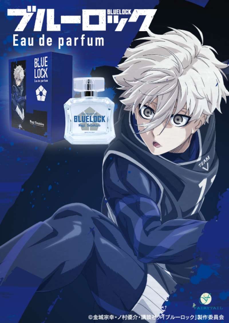 ブルーロック オードパルファム 凪 誠士郎|ドリーミング プリンセス