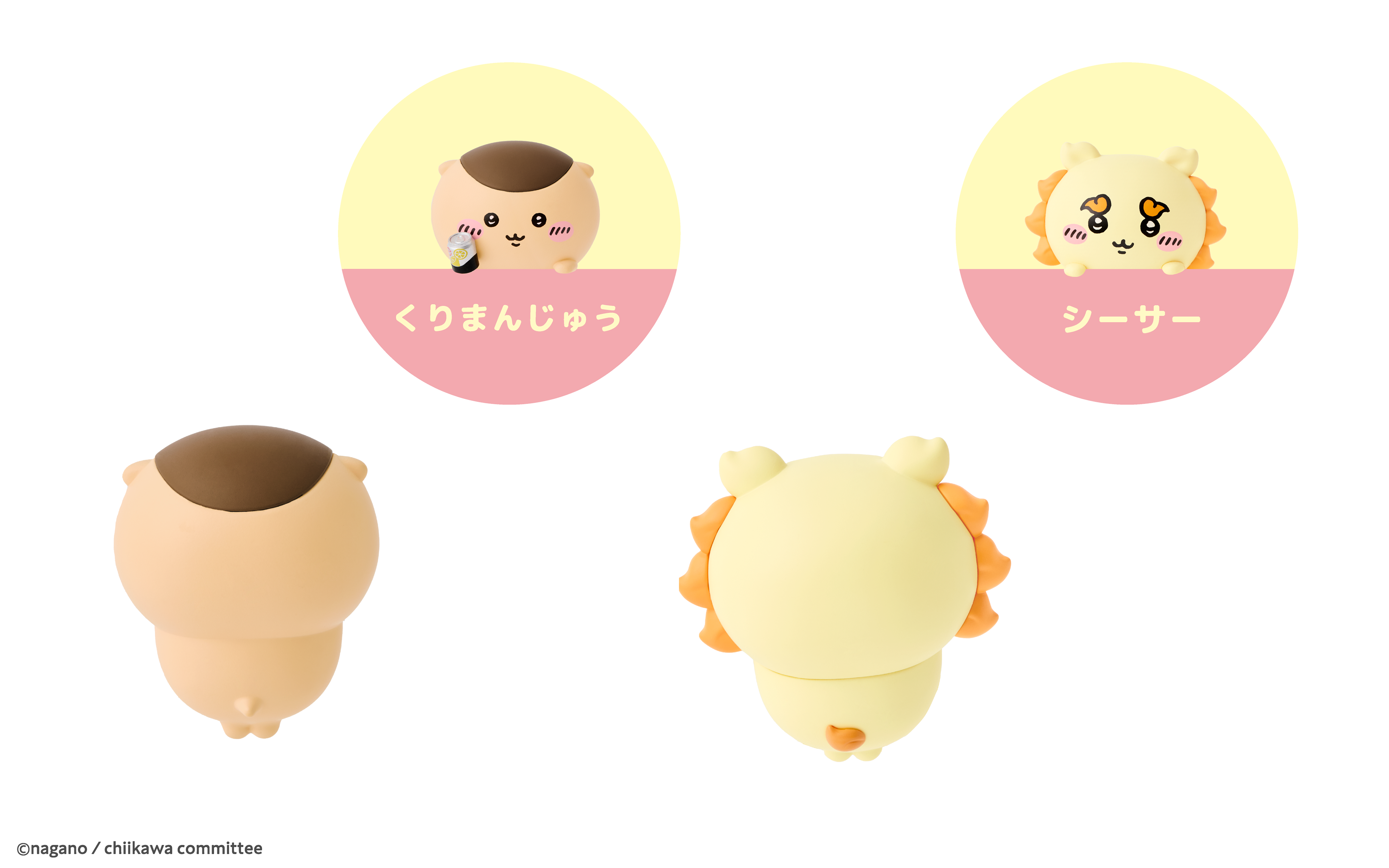 HIPPERS CHIIKAWA ヒッパーズ ちいかわ (Assort Box) | ドリームズ公式