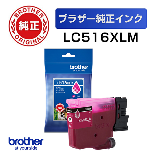 e-TREND｜ブラザー LC516XLC [【純正】インクカートリッジ シアン 大