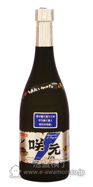 咲元シルバーラベル （那覇市首里鳥堀町ラベル）/咲元酒造(資)：泡盛