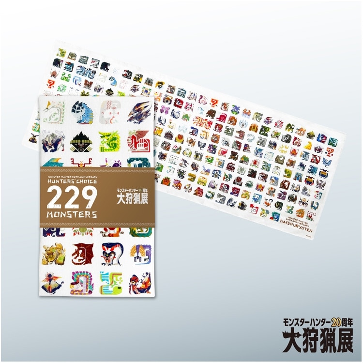 イーカプコン |モンスターハンター20周年-大狩猟展- 20周年モンスター
