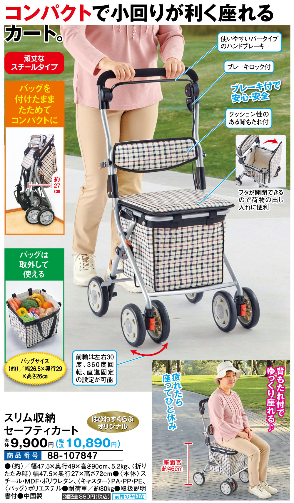 スリム収納セーフティカート: 生活雑貨・家電／はぴねすくらぶ