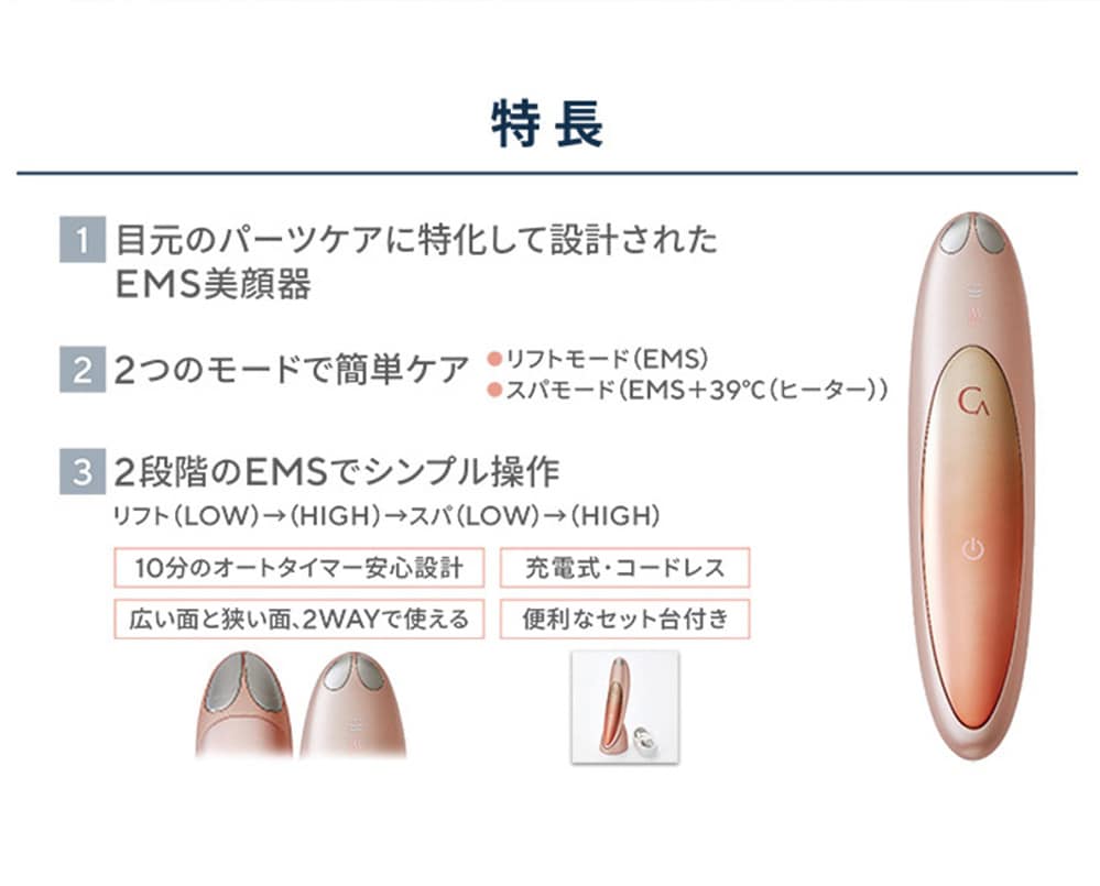 YA-MAN クリアージュ 家庭用美容機器 アイリフト CR-01P: 美容・コスメ