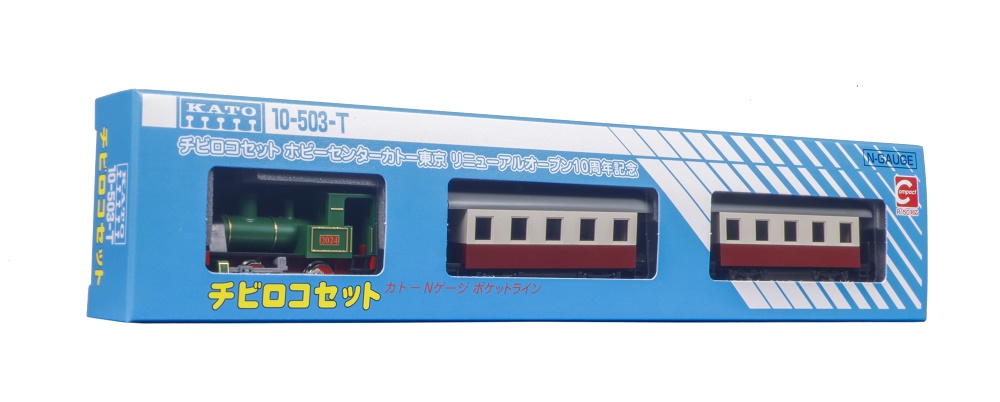 KATO鉄道模型オンラインショッピング チビロコセット ホビーセンター