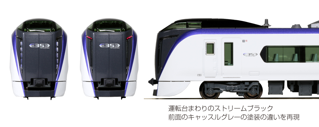 KATO鉄道模型オンラインショッピング スターターセット E353系「あずさ