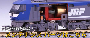 KATO鉄道模型オンラインショッピング スロットレスモーターユニット
