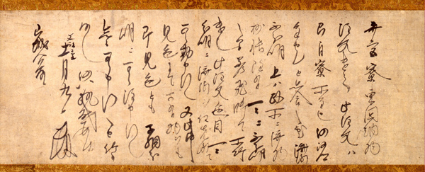 遠山記念館_Toyama Kinenkan