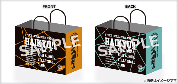 ハイパープロジェクション演劇「ハイキュー!!」公式ホームページ