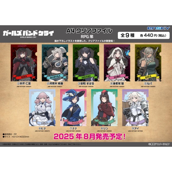 ガールズバンドクライ A4クリアファイル(RPG風) /(2)河原木 桃香