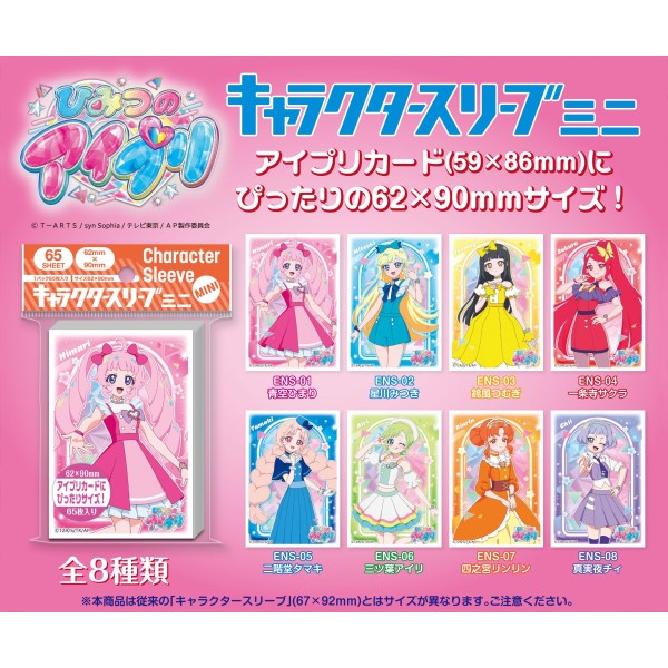 ひみつのアイプリ キャラクタースリーブミニ / 三ツ葉アイリ(ENS-06