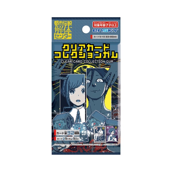 都市伝説解体センター クリアカードコレクションガム ◇通常版◇【1BOX