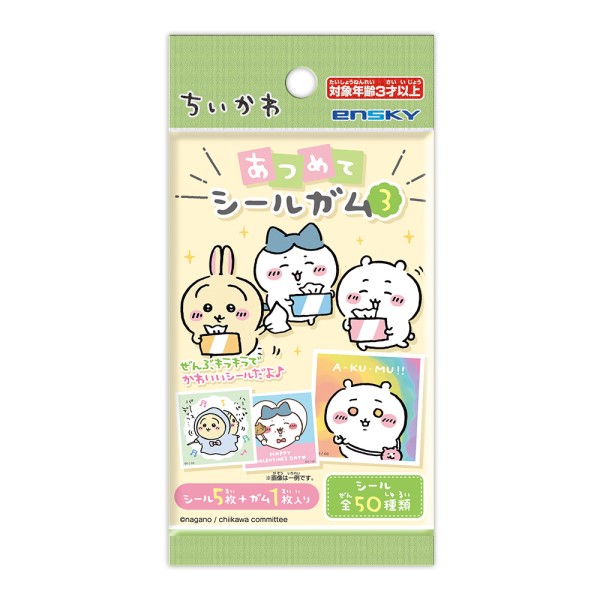 ちいかわ あつめてシールガム3【1BOX 20パック入り】 ｜ エンスカイ