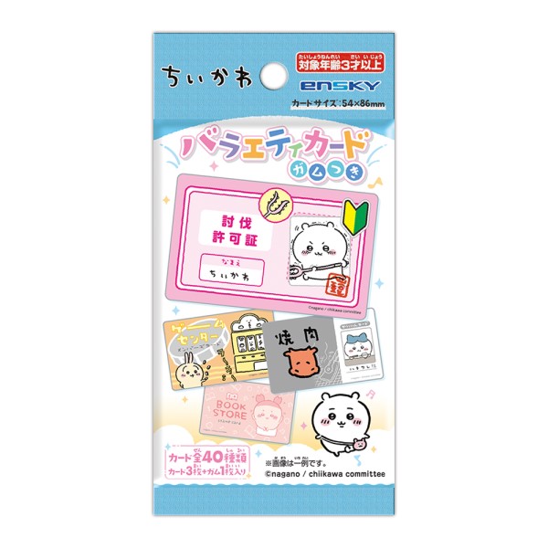 ちいかわ バラエティカード ガムつき【1BOX 16パック入り】｜商品情報
